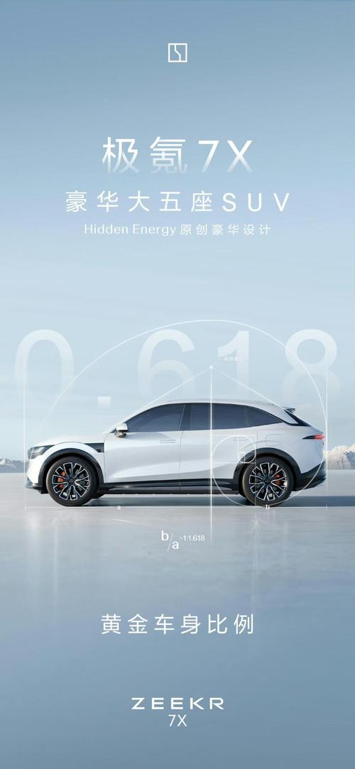 惠州290雪佛兰的品牌故事与传播，极氪X紧凑型SUV的时尚与科技